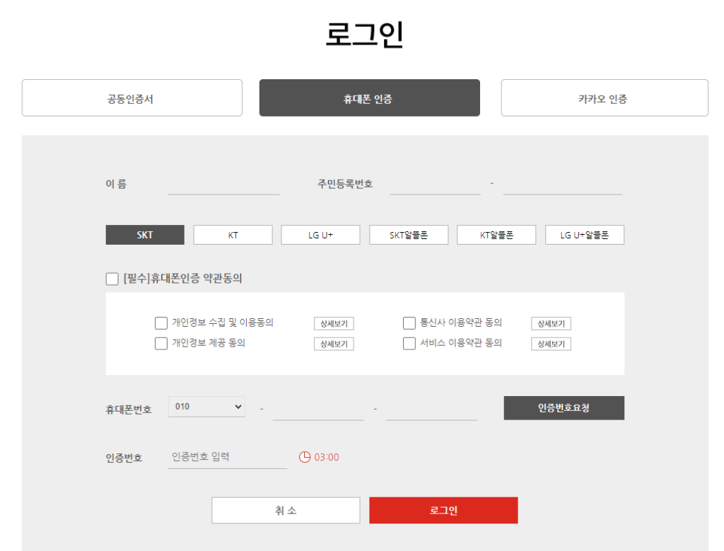 롯데손해보험증권재발급방법