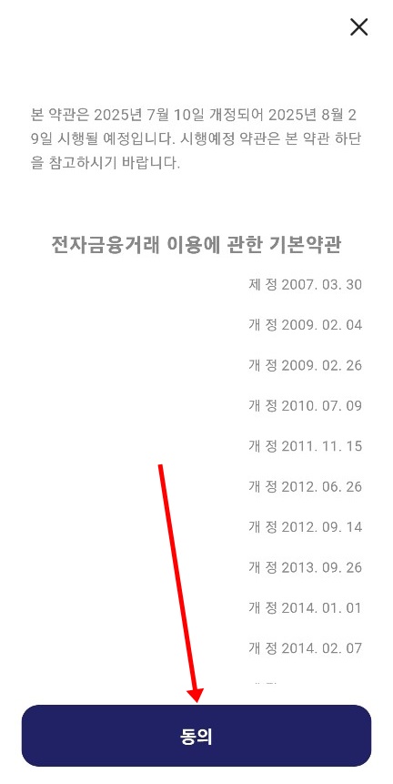 키움증권비대면주식계좌개설방법