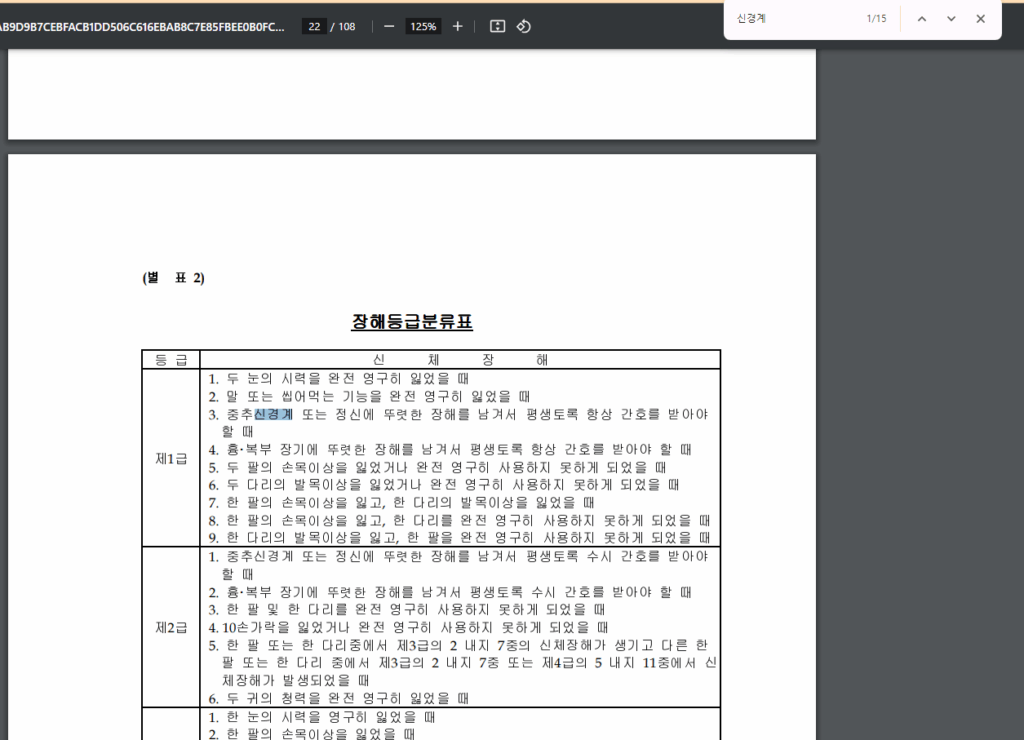 하나생명 보험 약관 찾는 방법 조회 및 재발급 5 하나생명공시실4