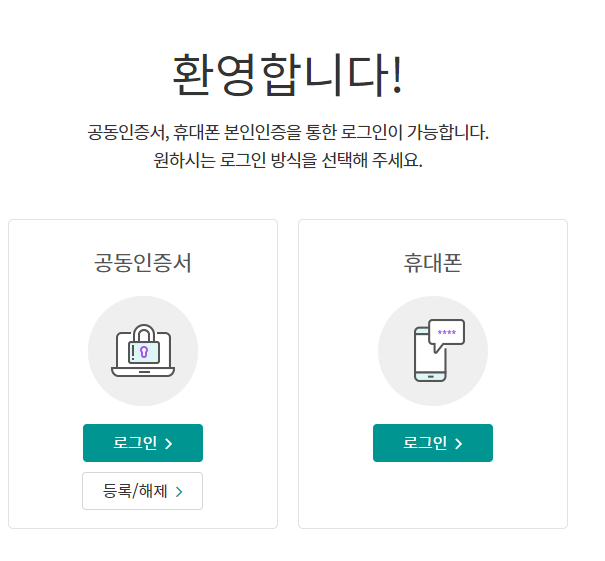 하나손해보험 증권 조회 재발급 3가지 방법 3 하나손해보험증권2