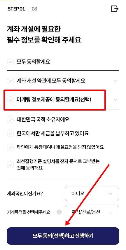 LS증권온라인다이렉트계좌개설방법