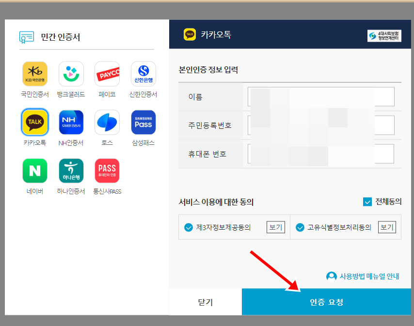 건강보험 피부양자 추가 등록 방법(직장가입자) 3 건강보험피부양자추가등록방법