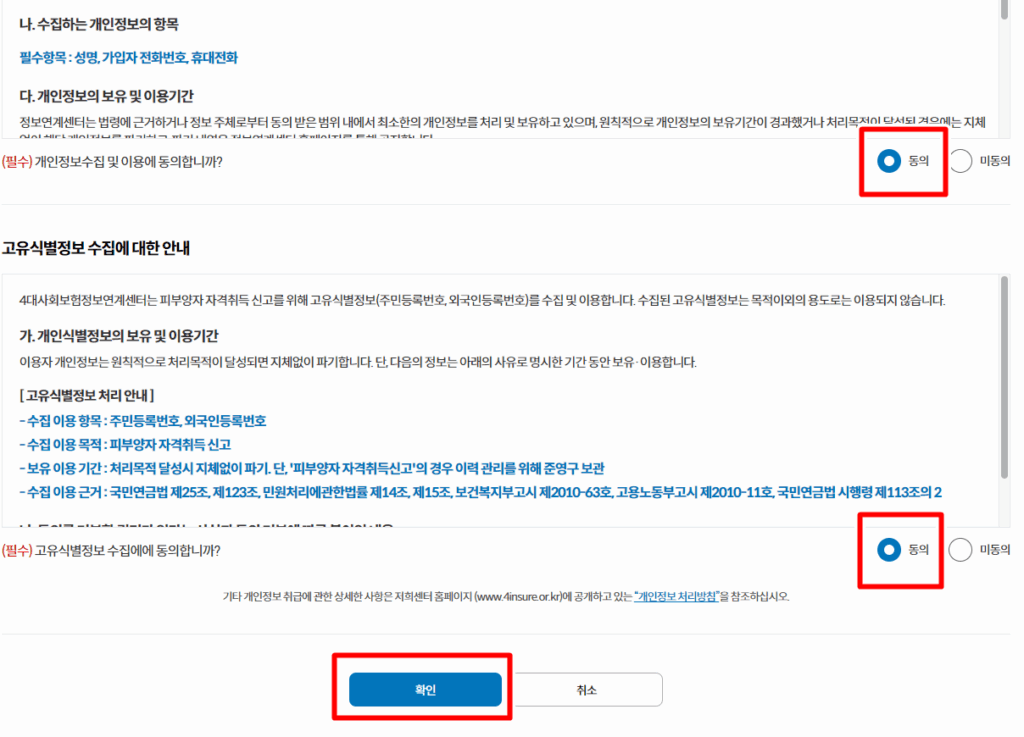 건강보험 피부양자 추가 등록 방법(직장가입자) 5 직장가입자건강보험피부양자추가등록방법