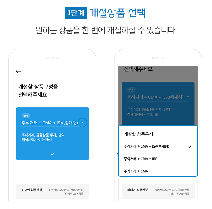 대신증권 비대면 주식 계좌개설 및 이벤트 확인 방법 2 대신증권비대면계좌개설방법