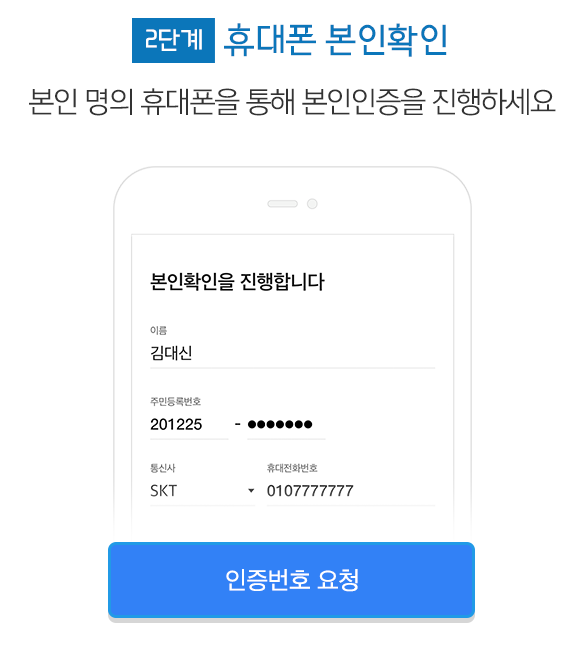 대신증권 비대면 주식 계좌개설 및 이벤트 확인 방법 3 대신증권온라인다이렉트계좌개설방법