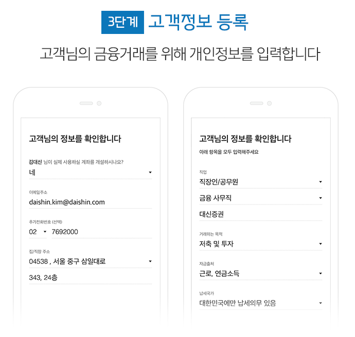 대신증권 비대면 주식 계좌개설 및 이벤트 확인 방법 4 대신증권다이렉트주식계좌개설방법