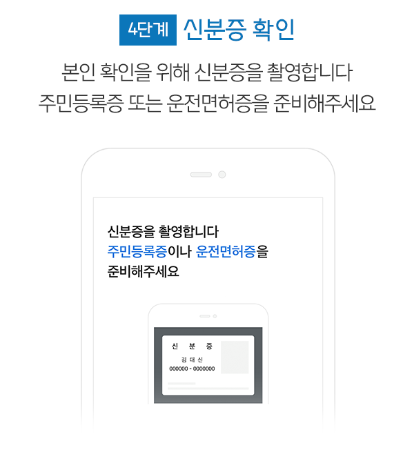 대신증권 비대면 주식 계좌개설 및 이벤트 확인 방법 5 대신증권비대면주식계좌개설방법