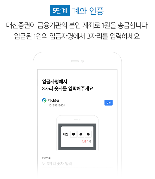 대신증권 비대면 주식 계좌개설 및 이벤트 확인 방법 6 대신증권비대면주식계좌개설방법