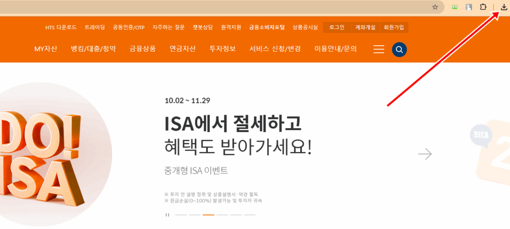 미래에셋증권HTS다운로드방법