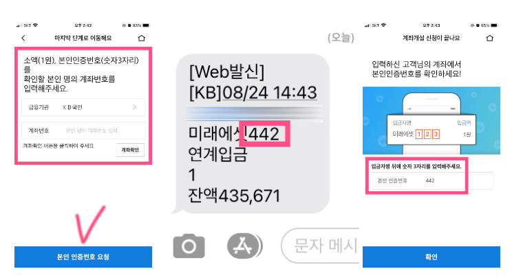 미래에셋증권 비대면 주식 계좌개설 및 이벤트 확인 방법 9 미래에셋증권다이렉트계좌개설방법