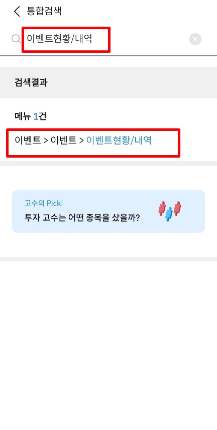 삼성증권계좌개설이벤트확인방법