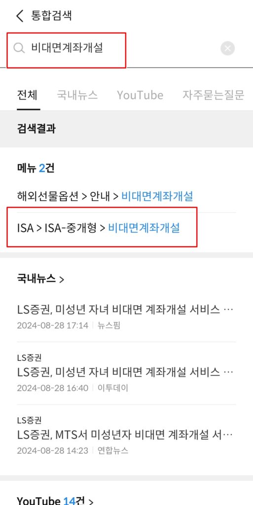 삼성증권 비대면 주식 계좌 개설 및 이벤트 확인 방법 3 삼성증권비대면주식계좌개설방법