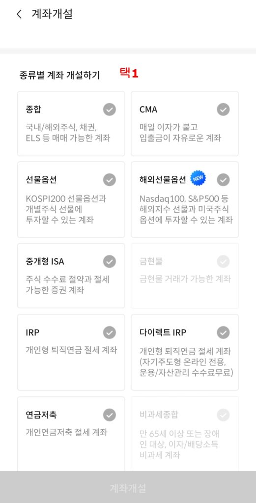 삼성증권 비대면 주식 계좌 개설 및 이벤트 확인 방법 4 삼성증권비대면주식계좌개설방법