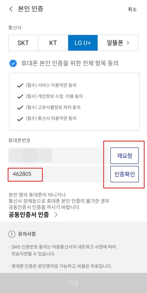 삼성증권 비대면 주식 계좌 개설 및 이벤트 확인 방법 6 삼성증권계좌개설방법