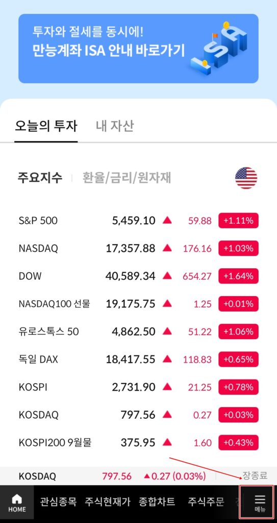삼성증권계좌개설이벤트확인방법