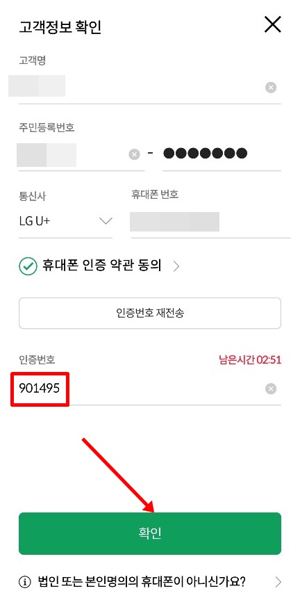 신영증권 비대면 주식 계좌개설 및 이벤트 확인 방법 2 신영증권비대면주식계좌개설방법1