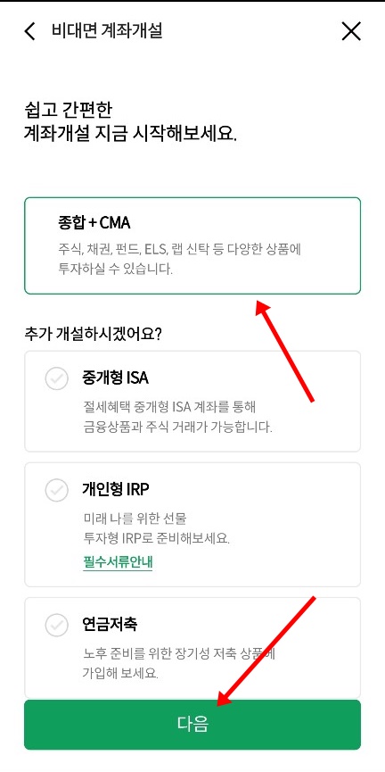 신영증권 비대면 주식 계좌개설 및 이벤트 확인 방법 4 신영증권비대면주식계좌개설방법3