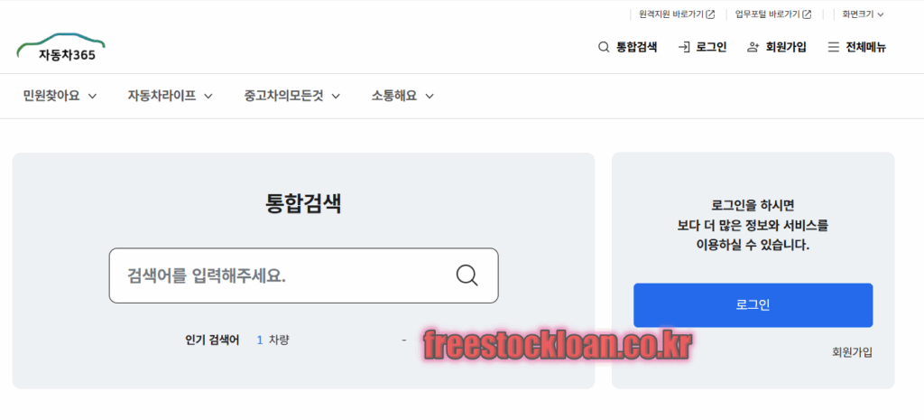 인터넷 자동차 명의이전 온라인 신청 방법 2 인터넷자동차명의이전신청방법