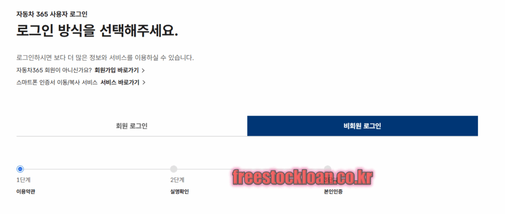 인터넷 자동차 명의이전 온라인 신청 방법 3 온라인자동차명의이전신청방법