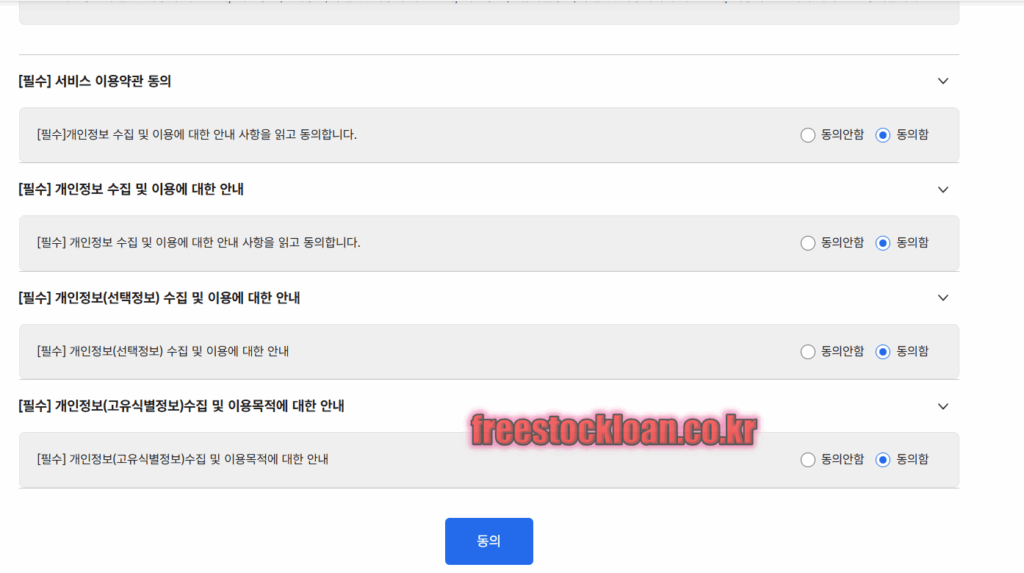 인터넷 자동차 명의이전 온라인 신청 방법 7 인터넷자동차명의이전신청방법