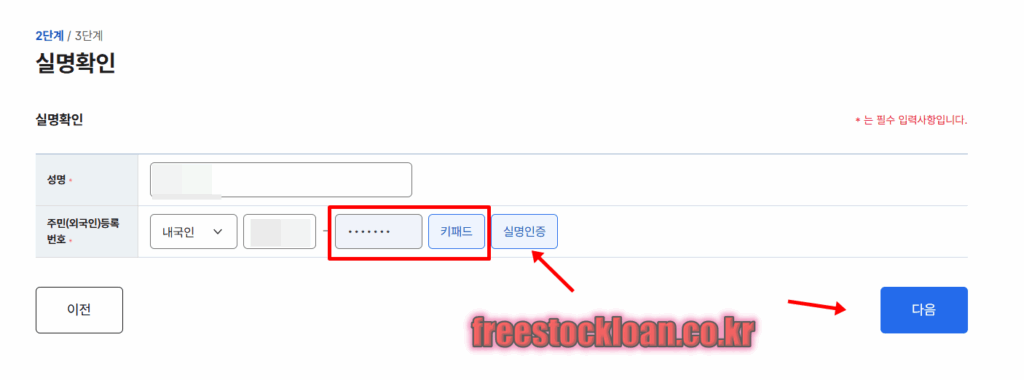 인터넷 자동차 명의이전 온라인 신청 방법 6 인터넷자동차명의이전신청방법
