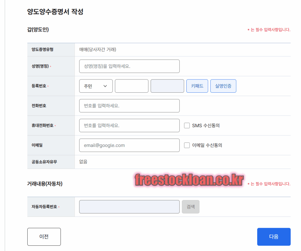 인터넷 자동차 명의이전 온라인 신청 방법 11 온라인자동차명의이전신청방법