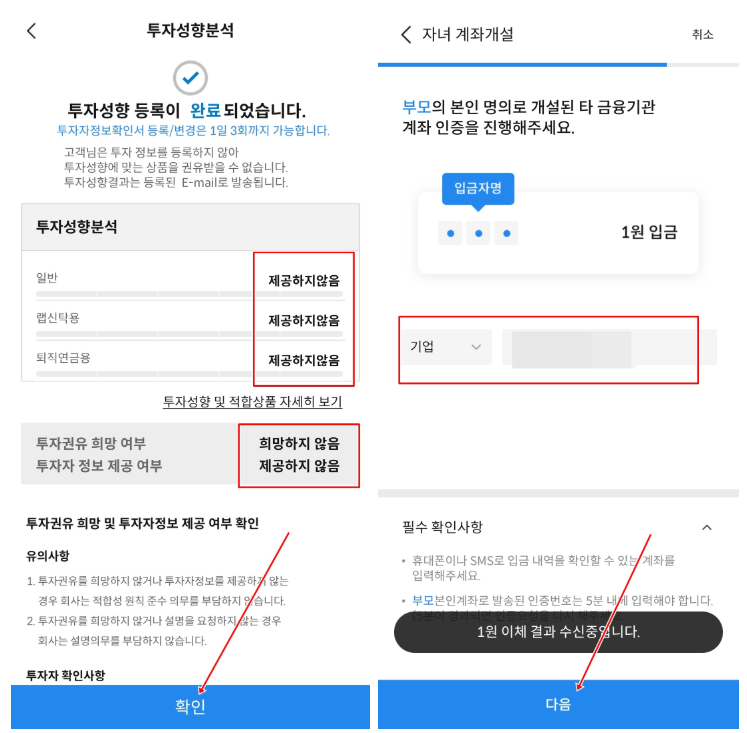 삼성증권자녀주식계좌개설방법