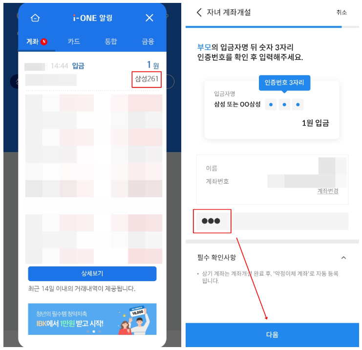 삼성증권자녀주식계좌개설방법