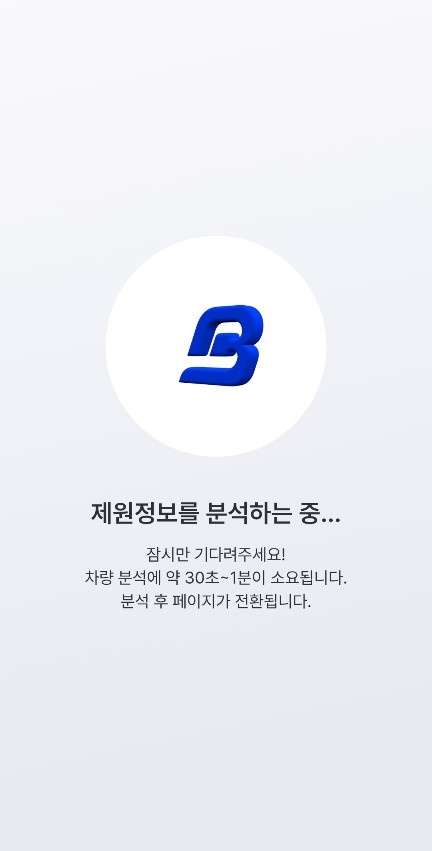 자동차 온라인 명의이전 직거래 하는 방법(어플) 7 자동차명의이전스마트폰으로하는법(카방)