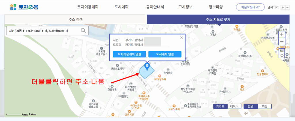 토지 주소 무료로 알아내는 2가지 방법 3 토지주소찾는방법