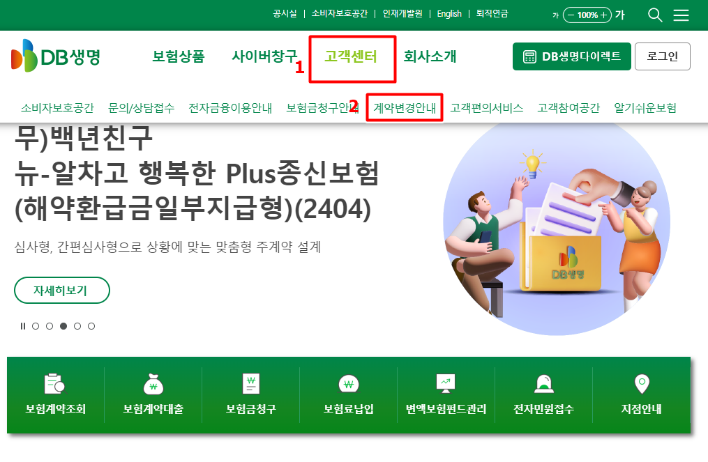 DB생명증권재발급조회방법