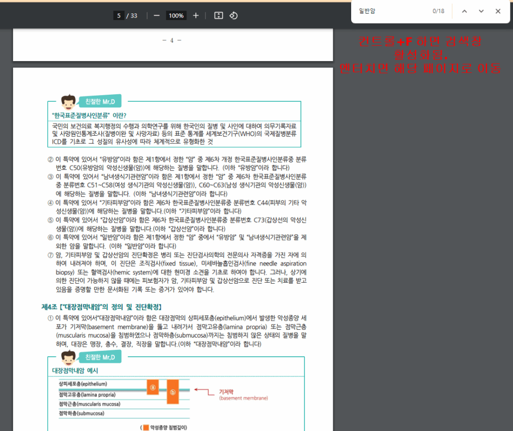 DB생명약관재발급방법