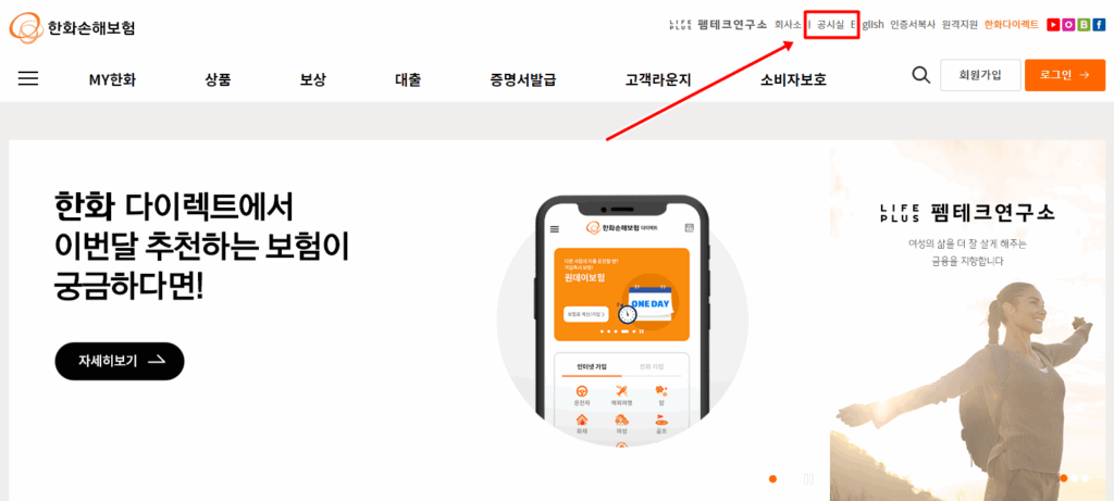 한화손해보험약관다운로드1