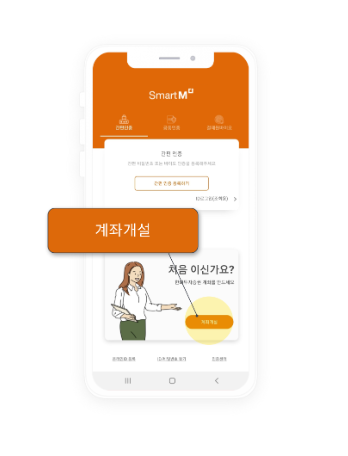 한화투자증권 비대면 계좌개설방법