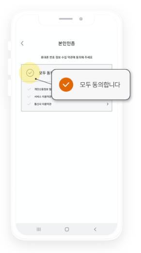 한화투자증권 비대면 계좌개설방법
