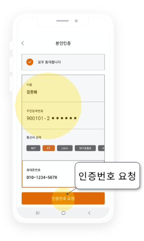 한화투자증권 비대면 계좌개설방법