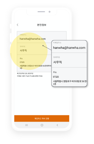 한화투자증권 비대면 계좌개설방법