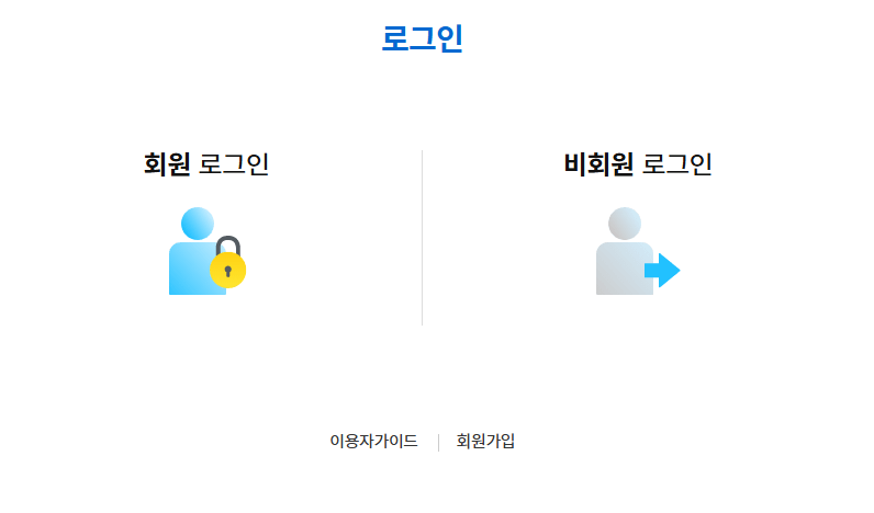 재산세 카드 납부 방법(PC, 스마트폰) 2가지 4 재산세납부방법3